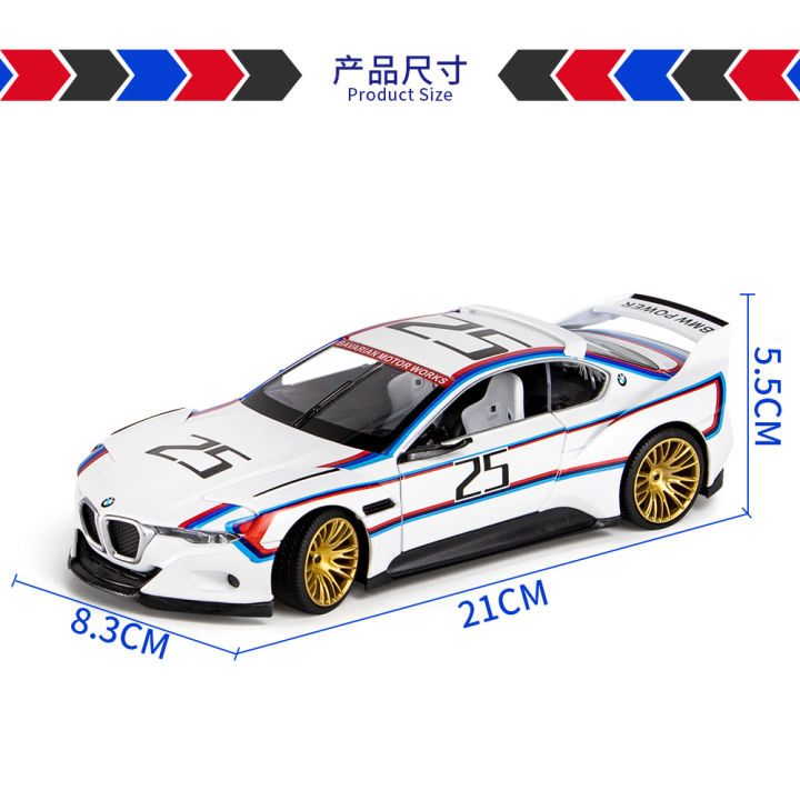 1-24-bmw-csl-จำลองล้อแม็กรถยนต์รุ่นแสงรถเด็กของเล่นรุ่นเด็กของขวัญ