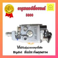 โปรโมชั่น+++ Bigdint คาบู คาร์บู คาบูเรเตอร์เลื่อยยนต์3800(อย่างดี) #คาบูเรเตอร์เครื่องเลื่อย3800 #คาบูเรเตอร์เลื่อยโซ่3800 ราคาถูก เลื่อย ไฟฟ้า เลื่อย วงเดือน เลื่อย ฉลุ เลื่อย ตัด ไม้