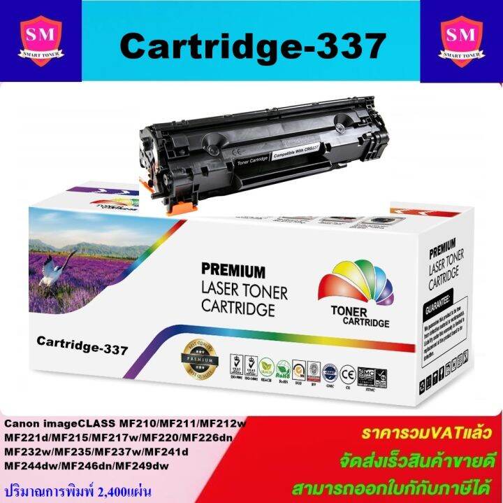 ตลับหมึกเลเซอร์โทเนอร์เทียบเท่า-canon-cartridge-337-ราคาพิเศษ-for-canon-imageclass-mf210-mf211-mf212w-mf221d-mf215-mf217w-mf220-mf226dn-mf232w-mf235-mf237w-mf241d-mf244dw-mf246dn-mf249dw