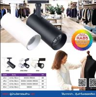 ไฟส่องสินค้ Track Light LED โคมแทร็คไล้ท์ รุ่น วีนัส 10 วัตต์ แสงขาว แสงวอร์ม