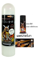 สีสเปรย์ซามูไร แลคเกอร์ 2k แลคเกอร์ K1K, K1KT