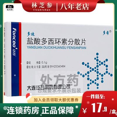 Doxycycline hydrochloride dispersible tablets 0.1gx12 tablets/box mycoplasma infection chlamydia venereal disease cervicitis