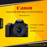 Canon EOS 200D Mark II+18-55 IS STM