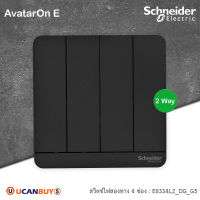 Schneider Electric ชุดสวิตช์ไฟสองทาง 4 ช่อง, 2 Way Switch 16AX, 250V (สีดำ) รุ่น AvatarOn E รหัส E8334L2_DG_G5 มอก. 824-2551 สั่งซื้อที่ร้าน Ucanbuys