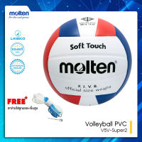 Molten  ลูกวอลเลย์หนัง วอลเลย์บอล บอลเล่ย์บอล MOT Volleyball PVC th V5V-Super2 WH/R/BL(450)แถมฟรี เข็มสูบ+ตาข่าย