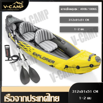 【จัดส่งจากปทุมธานี】เรือยาง 2ที่นั่ง เรือคายัคพอง ชูชีพทะเล ของแท้ เรือแคนู เรือตกปลาพับได้ 2 people Inflatable Sport Portable Fishing Boat PVC Boat Kayaks 2 Seats Pump