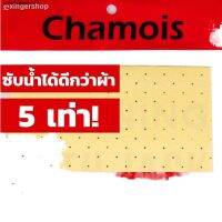 CGS ผ้าชามัวร์ จัดส่งได้ตลอดเวลา[15.12]   โพลีเฟล็กซ์ แท้ ??????????????  ขนาด 20x38 ซม. หนา 2 ผ้าเช็ดรถ  ผ้าชามัวร์สังเคราะห์