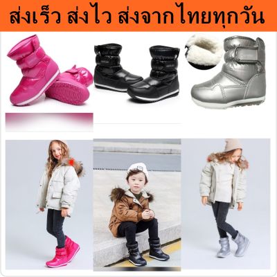 CKS 2009 | ((เบามาก/ กันน้ำซึมพร้อมลุยหิมะ  ))รองเท้าบูทกันหนาวเด็ก ใช้ได้ทั้งชาย หญิง รองเท้าบูทลุยหิมะ  Snow Boots (Size 24-38 )