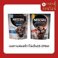 เนสกาแฟอเมริกาโน่(รุ่นน้ำแข็ง) 25-27ซอง? มี 2สี