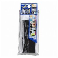 GodHand GH-KS3-P120 Kamiyasu Sanding Stick 3mm #120 (5 Pcs) 4562349872589 (Tool)