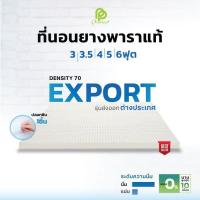 ◕₪ ลดพิเศษ Phurinn (เลือกขนส่งให้ถูกต้อง) รุ่น Soft series ที่นอนยางพาราแท้ เพื่อสุขภาพ