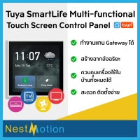 Tuya SmartLife Multi-functional Touch Screen Control Panel หน้าจอระบบควบคุม Smart Home Central Control Touch Screen