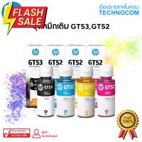 (แท้) หมึกเติมเครื่องปริ้น HP INK GT52 / GT53 FOR Smart Tank 500,515,615 Ink Tank 115,315,415,319,419 #หมึกเครื่องปริ้น hp #หมึกปริ้น   #หมึกสี   #หมึกปริ้นเตอร์  #ตลับหมึก