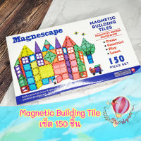 พร้อมส่ง !!! ตัวต่อแม่เหล็ก ของเล่นเสริมพัฒนาการ Magnetic tile ราคาพิเศษ