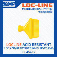 LOCLINE ล็อคไลน์ ระบบท่อกระดูกงู Acid Resistant ทนต่อสารเคมี 1/4" ACID RESISTANT SWIVEL NOZZLE 60 (TL 45482)