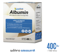 Albumin Protein From Egg White LiveWell 400g ผงไข่ขาว อัลบูมิน รสธรรมชาติ 400 กรัม