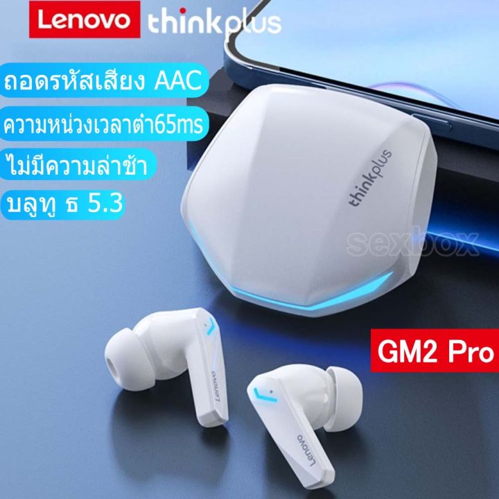 lenovo-gm2-pro-bluetooth-5-3-หูฟังบลูทูธไร้สาย-ตัดเสียงรบกวนอัจฉริยะ-tws-ไร้สายที่แท้จริงเบสการควบคุมแบบสัมผัสมีไมโครโฟนในตัว