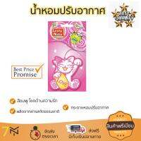 สินค้าแนะนำ สเปรย์ดับกลิ่น สเปรย์ปรับอากาศ  แผ่นหอมปรับอากาศ DAILY FRESH NEKO PINK ลดกลิ่นอับชื้น ลดแบคทีเรียในอากาศ ทำให้รู้สึกผ่อนคลาย สเปรย์ปรับอากาศ จัดส่งฟรี มีบริการเก็บเงินปลายทาง