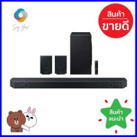 ซาวด์บาร์ SAMSUNG HW-Q990C/XTSOUNDBAR SAMSUNG HW-Q990C/XT **คุ้มที่สุดแล้วจ้า**