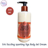 Erb Dazzling sparking Natural Hya Body Jel Cream 230 ml. เอิบ เจลครีมสูตรเข้มข้น เนื้อบางเบา กลิ่นแพร์และดอกฟรีเซีย