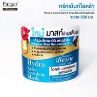 เบชซี่ ไฮดร้า เอ็กตร้า มาสก์ Bessie hydra extra 300 ml หมักผม ทรีทเม้นท์