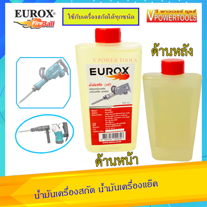 eurox-น้ำมันใส-ขนาด-100ซีซี