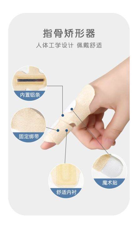 childrens-finger-fixed-splint-joint-fracture-orthotics-little-thumb-ring-bending-case