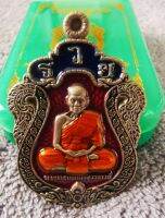 เหรียญเสมา​หลวงพ่อพัฒน์ ​รุ่นโครตรวย​ ​๑๐๐ปี​  ปี64