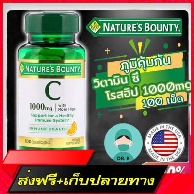 Delivery Free Natures Bounty, , with Rose Hips, 1000 mg, 100 Coated Capelets, , immunity,Fast Ship from Bangkok