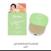 แป้งบูเต้ (ตลับสีเขียว)Butae VITAMIN C Double Moisture Powder