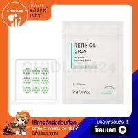 การันตีของแท้100%✨ INNISFREE Retinol Cica Ampoule Focusing Patch - 1pcs (9 patches)1ซองมี9แผ่น แผ่นแปะสิวเรตินอลซิก้าแอมพูล ร้านชิดลม24