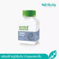 NUTRIMASTER ZINC 15 MG. บำรุง ผม เล็บ