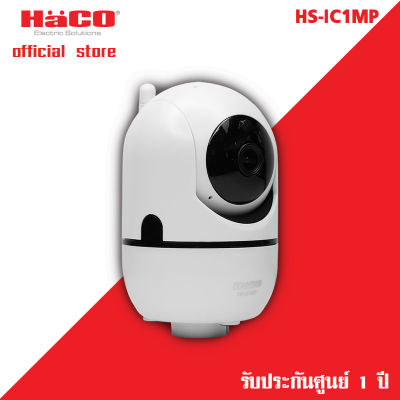 HACO กล้องวงจรปิดไร้สาย Indoor PT Stand Camera WIFI  รุ่น  HS-IC1MP