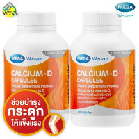 Mega We Care Calcium เมก้า วีแคร์ แคลเซียม [90 แคปซูล - 2 กระปุก] กระดูกและฟัน