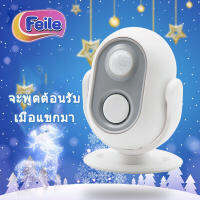 ?ส่งไวจากไทย?FEILEส่งไวจากไทยเครื่องตรวจจับการเคลื่อนไหว สําหรับการรักษาความปลอดภัยในบ้าน