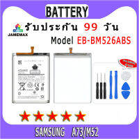 ۞แบตเตอรี่ SamsungA73/M52 Model EB-BM526ABS  ประกัน 1ปี่ แถมชุดไขควง