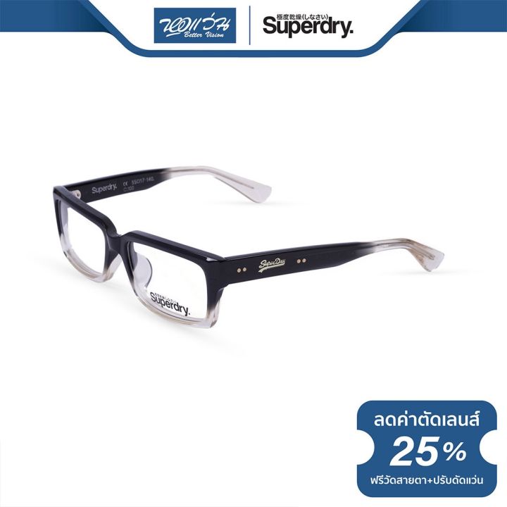 กรอบแว่นตา-superdry-ซุปเปอร์ดราย-รุ่น-fs8hotrf-nt