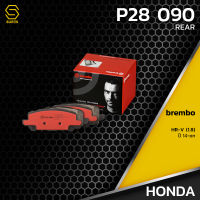 ผ้าเบรคหลัง HONDA HR-V 1.8 14-ON - BREMBO P28090 - ผ้าเบรครถยนต์ เบรมโบ้ แท้ 100% ฮอนด้า 43022T7JH01 / GDB7915 / DB2355