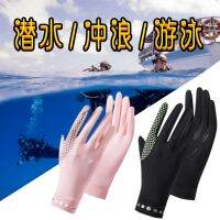 【Original import】 Special gloves for diving mens sailing windsurfing thin ice silk sun protection drifting paddle board non-slip womens sports and swimming