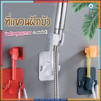 ที่เเขวนฝักบัว ที่ยึดฝักบัว ตัวยึดเเขวนฝักบัว ทรงสี่เหลี่ยม (sp179) flashsale ลดกระหน่ำ