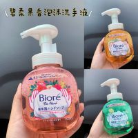 ? xxMM [Ready Stock] Biore Foam Fruity Hand Sanitizer Rose/Lemongrass/Citrus Household Bubbles