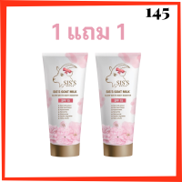 ** 1 แถม 1 ** Siss Goat Milk Glow White Body Booster ซิสส์ โกท มิลค์ โกลว์ ไวท์ บอดี้ บูสเตอร์ SPF 15 เซรั่มบีบีนมแพะ ปริมาณ 70 g. / 1หลอด