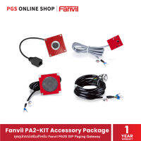 Fanvil PA2-KIT Accessory Package ชุดอุปกรณ์เสริมสำหรับ Fanvil PA2S SIP Paging Gateway