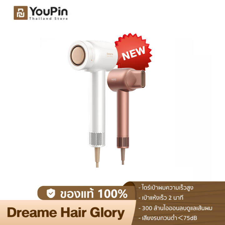 New Launch Dreame Hair Glory High Speed Hair Dryer