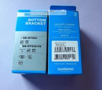 กระโหลกกลวง SHIMANO รุ่น XTR, XT, SLX,DEORE