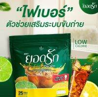 {พร้อมส่ง+ของแท้?} #ไฟเบอร์ยอดรัก #FiberDetox รสชามะนาว (1 ห่อ มี 25ซอง) #คุ้มสุด #ตัวช่วยขับถ่ายดี พุงยุบไว สัดส่วนลด นย.ลง