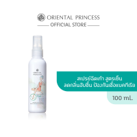 Oriental Princess Intense Hydration Foot Care Refreshing Deodorant Foot Spray 100ml.