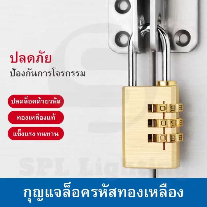 รหัสกุณแจ-4-หลัก-รหัสกุณแจล็อคประตู-กระเป๋าเดินทาง-วัสดุทองเหลือง-กันน้ำ-ปลดภัย