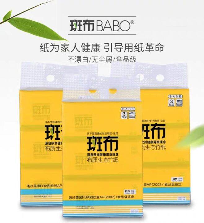 BABO household paper towels [450 sheets / 3 packs] 3 layers paper