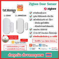 Tuya Zigbee Door Sensor รุ่น ZD08 หรือ JMWZG05 (CR2032) เซ็นเซอร์ประตู หน้าต่างใช้งานคู่กับ Tuya Gateway HomeKit